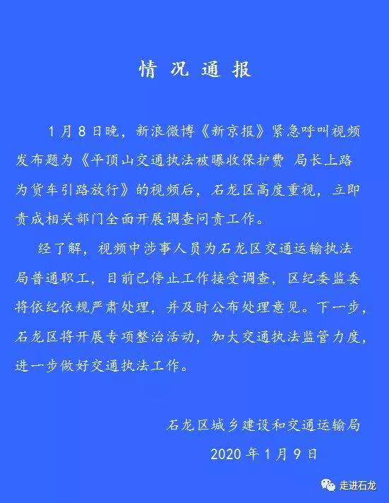 深圳seo网站关键词优化公司_河南3名交通执法人员收钱放车 涉案人被停职观察