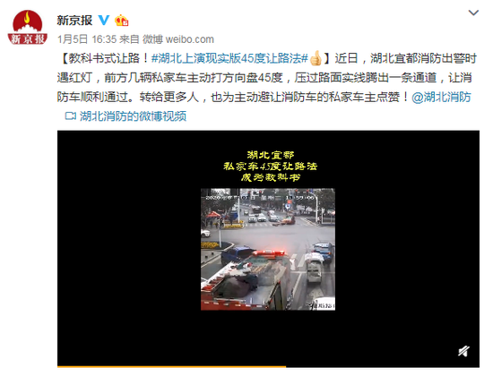 黑帽seo分析_教科书式让路 私家车为消防车“45度让路”