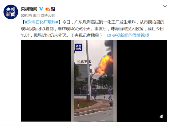 竞价托管优缺点_广东珠海石化厂发生爆炸 现场火光冲天