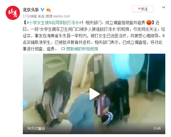 seo优化关键词哪家好_小学女生被8名同砚殴打泼水 相关部门:彻查并追责