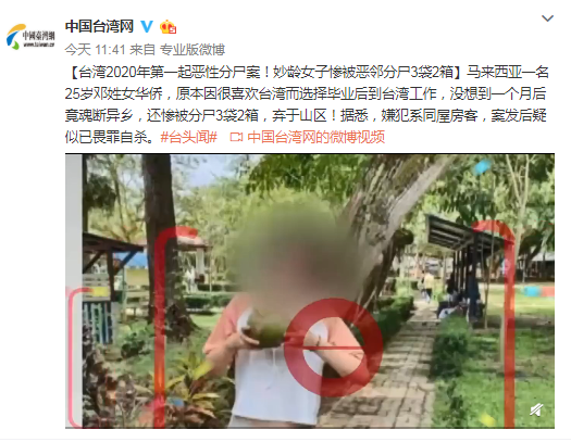 武汉seo优化多少钱_台湾2020年第1起恶性分尸案：女子惨被分尸3袋2箱