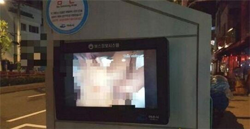 韩国公交站显示屏疑似被黑客入侵 播放成人A片20分钟