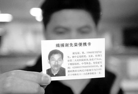 中国十大悍匪排行榜和案件详细资料